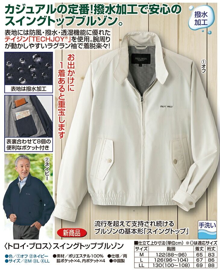 replay CTHY まとめ スイングトップブルゾン replay CTHY まとめ