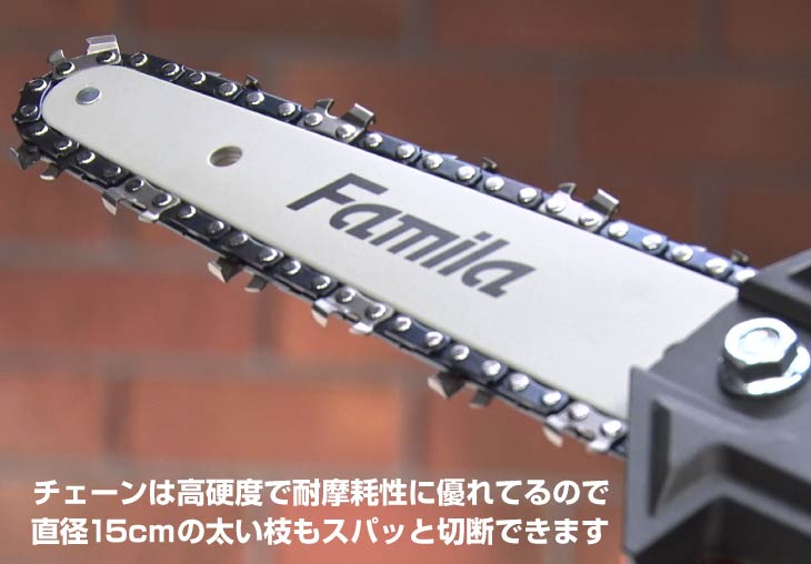 ファミラ NEW充電式コードレス2WAY高枝チェーンソー8点セット