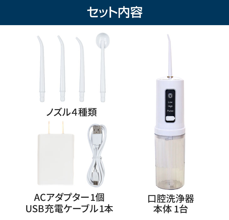 ジェットフロスコンパクト　ACアダプター付き電動歯ブラシ