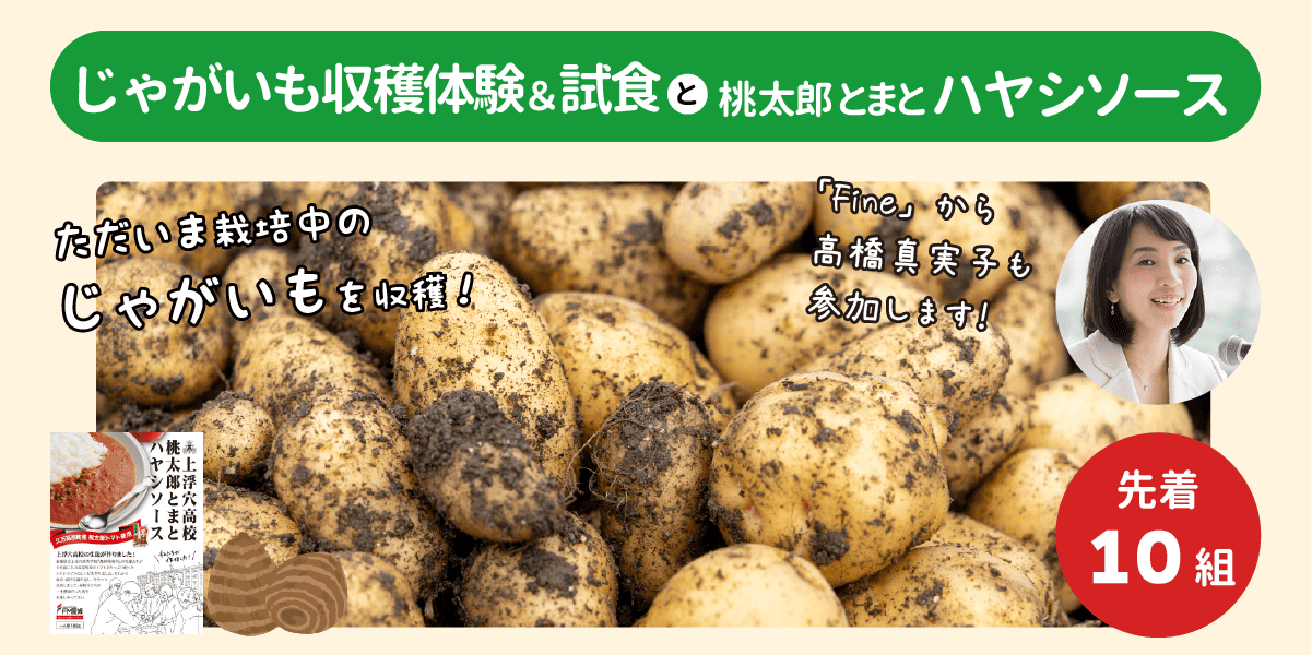 ��Fine �� �ե��󥬡��ǥ� ���㤬��������θ�����פ�FM��ɲ���ꥸ�ʥ뾦�ʥ��å�