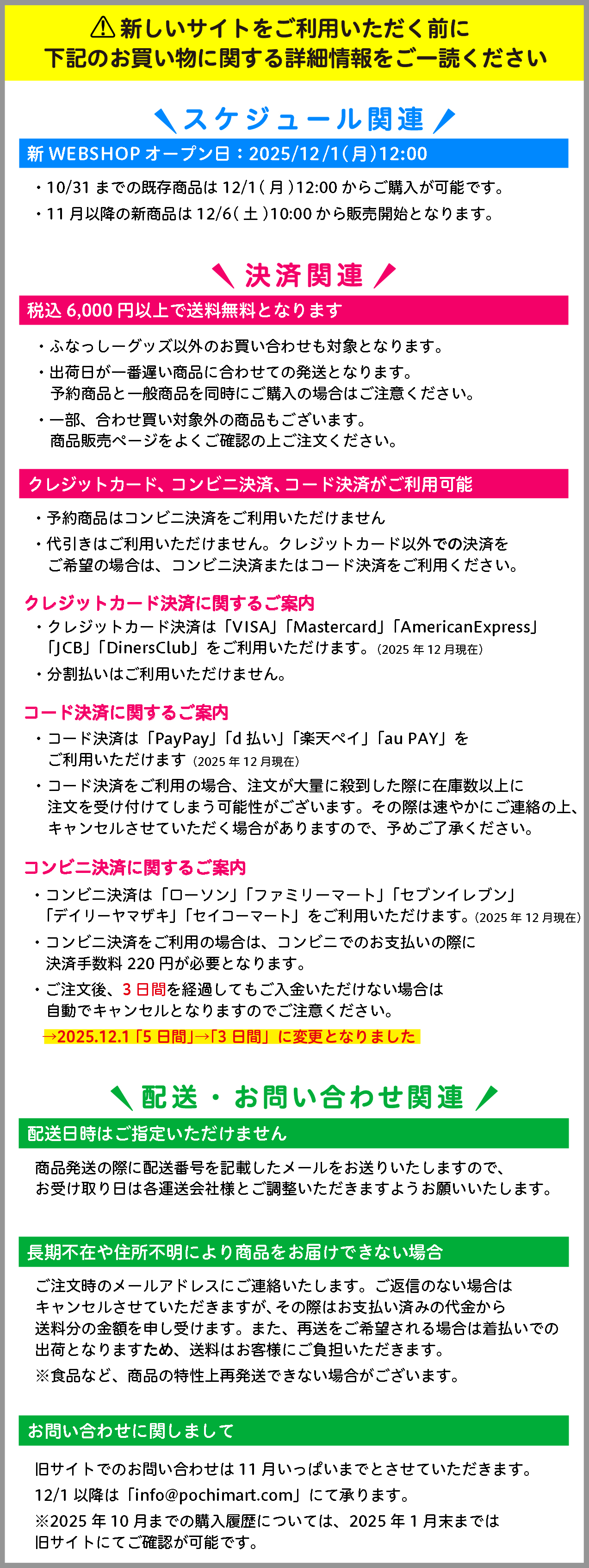 ふなっしーLAND 公式WEB SHOP