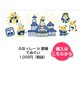 http://shop.funassyiland.jp/shopdetail/000000000623/