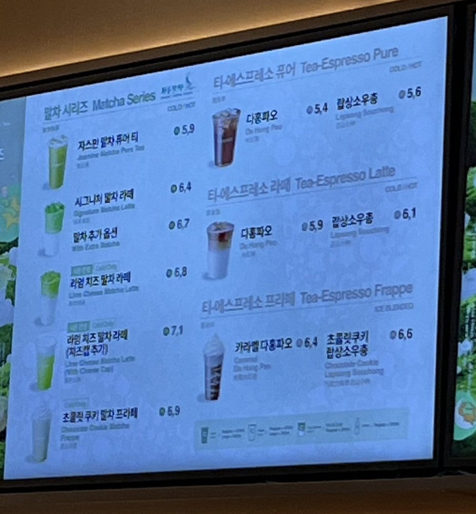 ソウルのCHAGEEのメニュー表。左に抹茶シリーズ、右にティーエスプレッソのピュア、ラテ、フラッペが並び、大紅袍とラプサンスーチョンの値段が書いてある