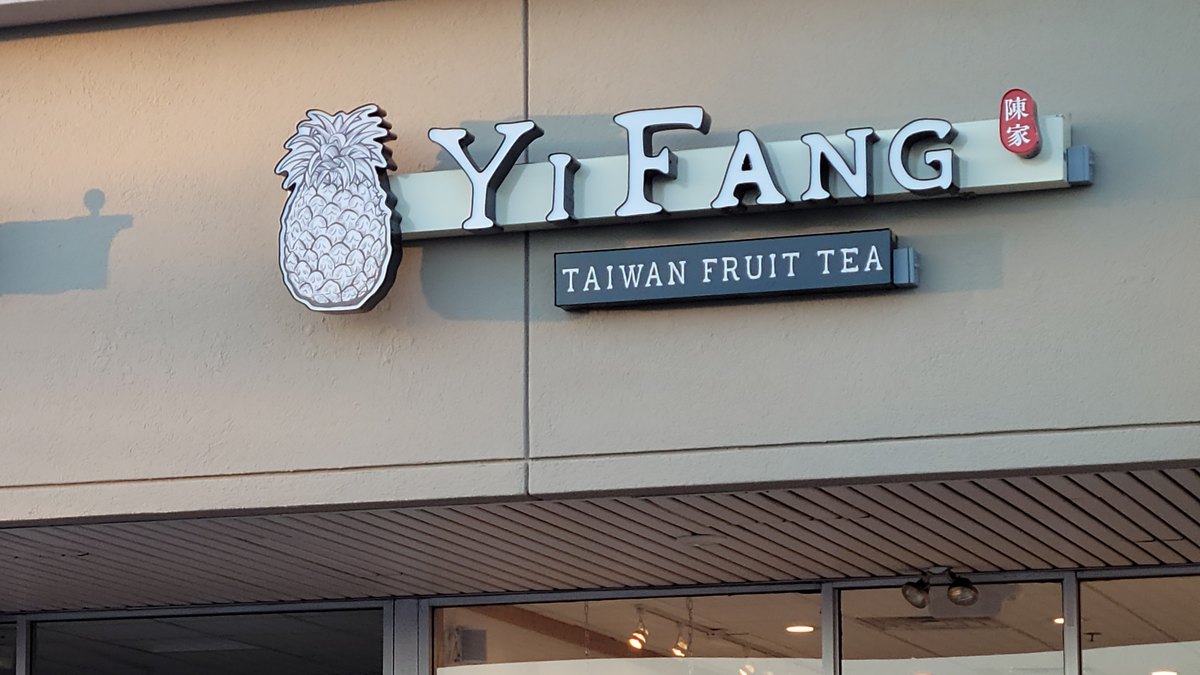 一芳の米国ニュージャージー州エジソンの店。外壁にYI FANG TAIWAN FRUIT TEAの看板とパイナップルの図がある