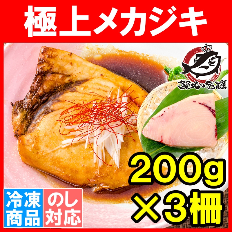 メカジキ ６００g まぐろ マグロ 鮪 めかじき の通販 築地市場のまぐろ問屋 まぐろなら築地の王様