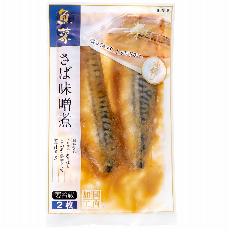 さば味噌煮 2枚 3パック さばの味噌煮 鯖煮付けの通販 築地市場のまぐろ問屋 まぐろなら築地の王様