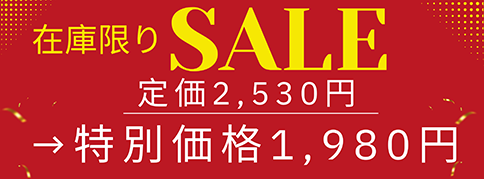 在庫限りSale】Flamingo3Gバランスウォーキン【パイル編み4mm