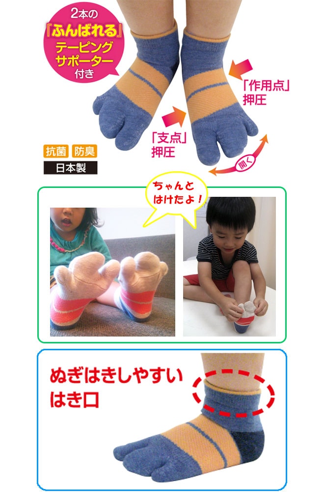 フットケア関連グッズ 笠原巌の 子供の足と健康 専門サイト