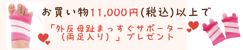 期間限定SALE
