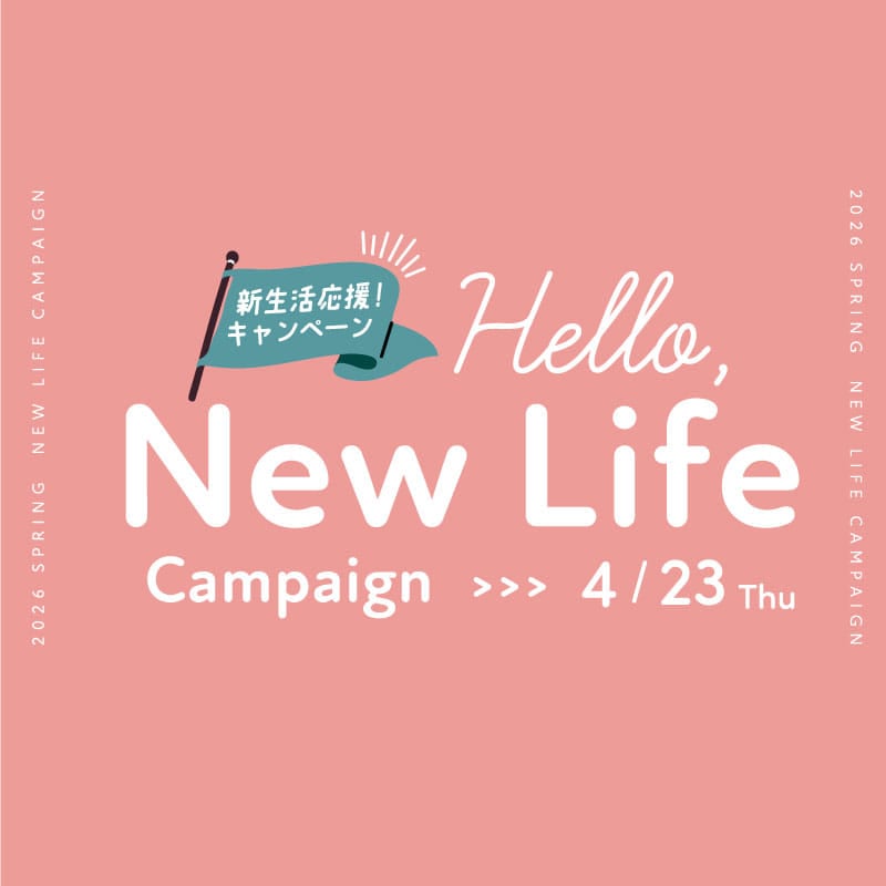 キャンペーン案内