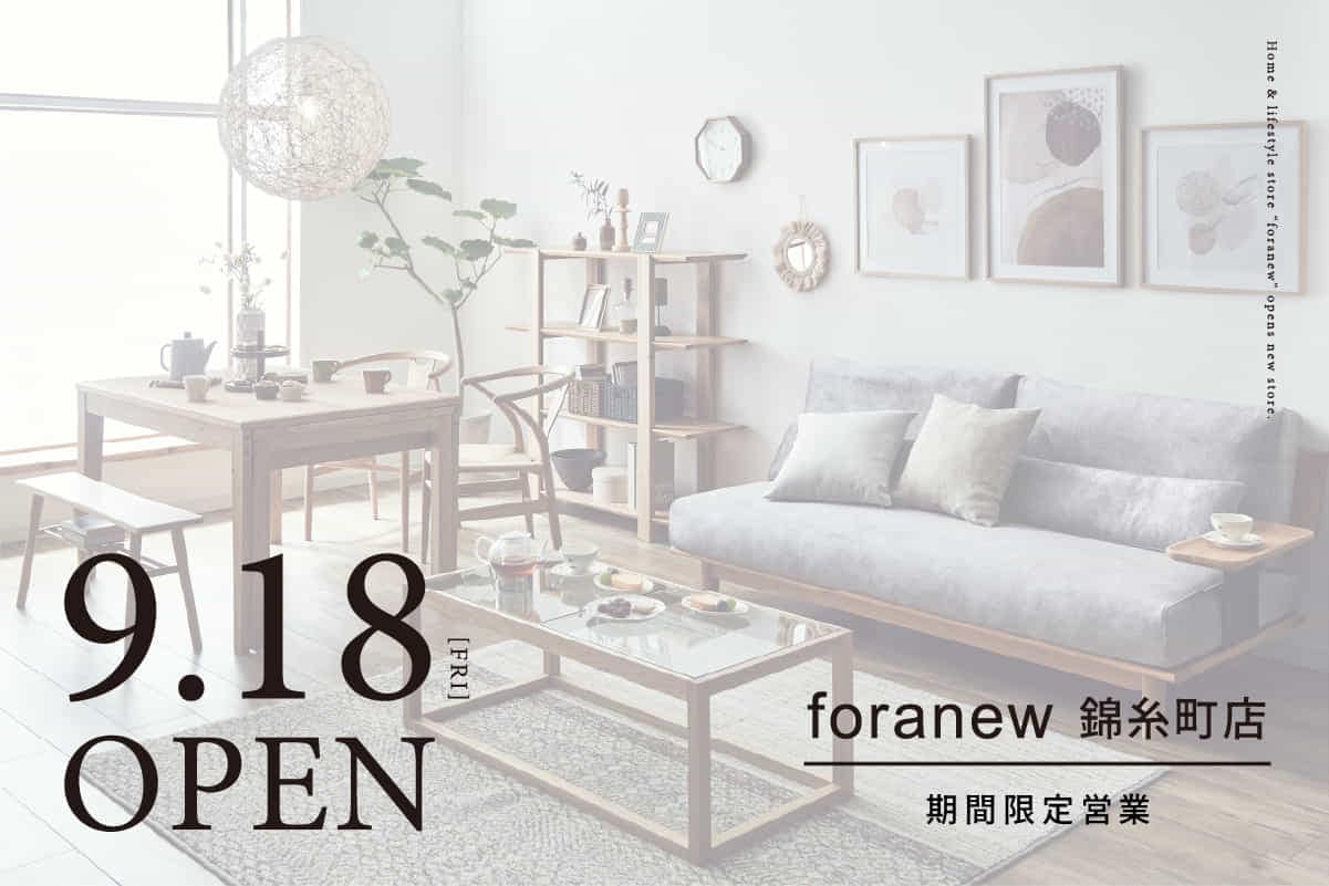 foranew 錦糸町店 期間限定オープン
