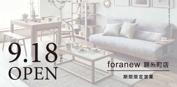 foranew 錦糸町店