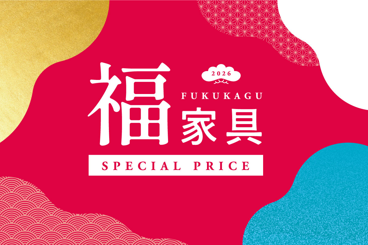 開催中のキャンペーン