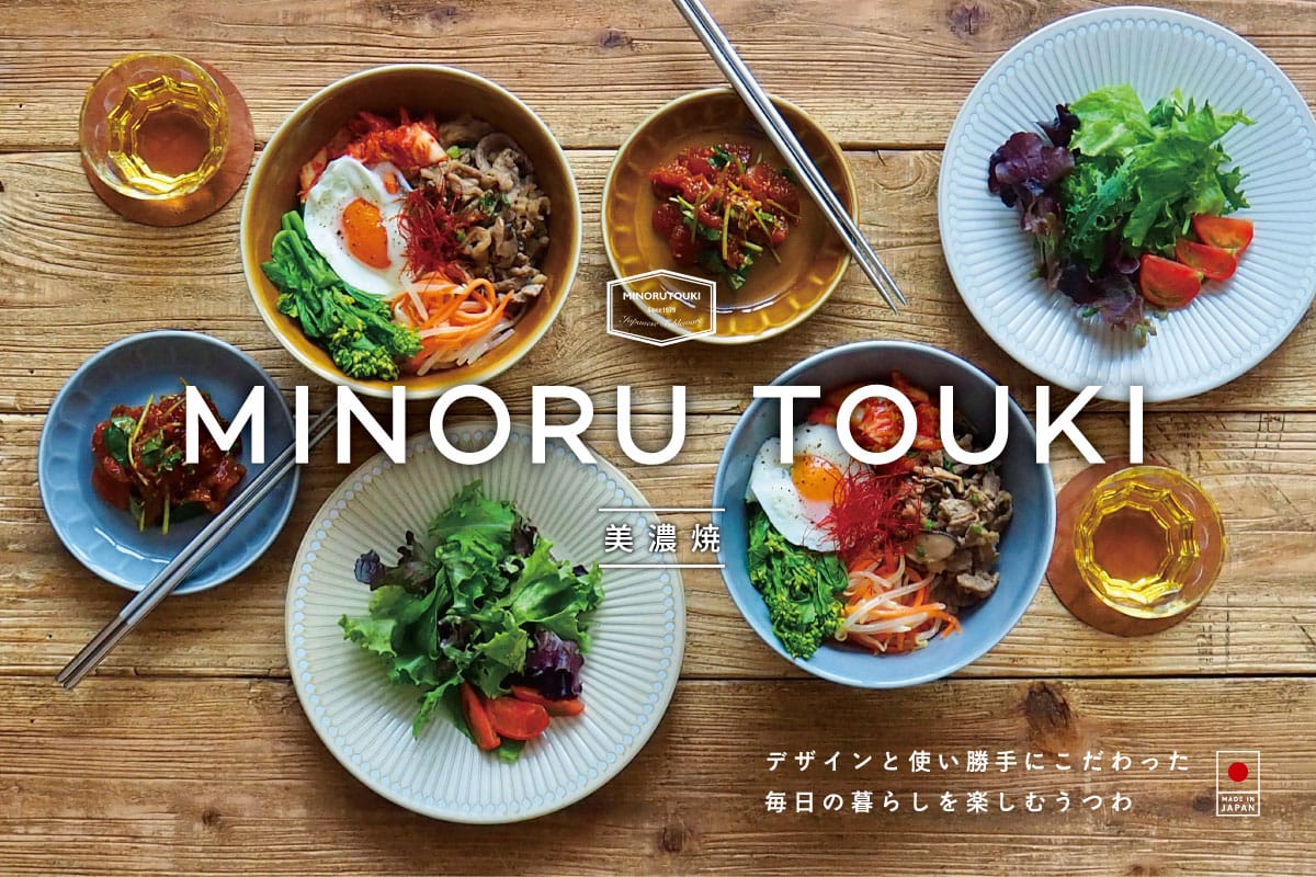 みのる陶器 常設店｜フォーアニュ各店舗でいつでも出会える