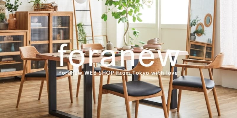 foranew インテリアスタイリング