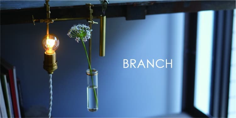 BRANCH(ブランチ)