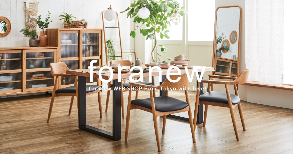 ダイニングテーブルforanew｜LEEPH インテリアセレクトショップ