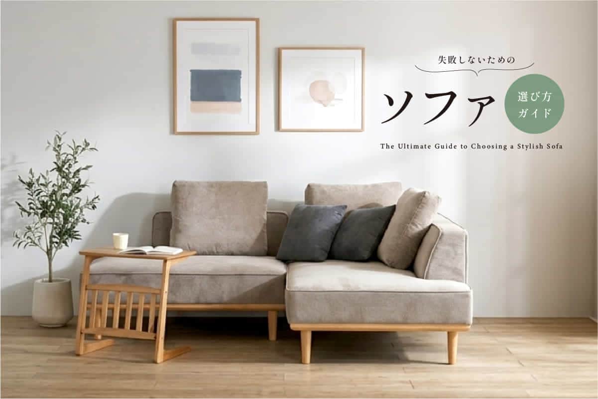 おしゃれな家具・インテリア・生活雑貨の通販はforanew（フォーアニュ）