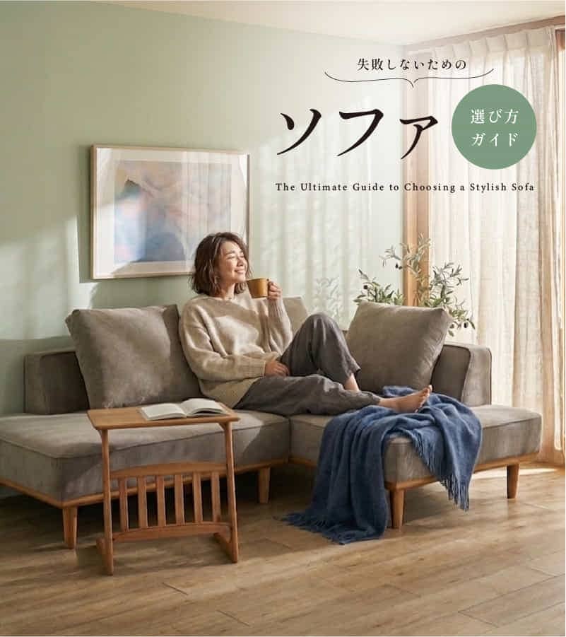 おしゃれな家具・インテリア・生活雑貨の通販はforanew（フォーアニュ）
