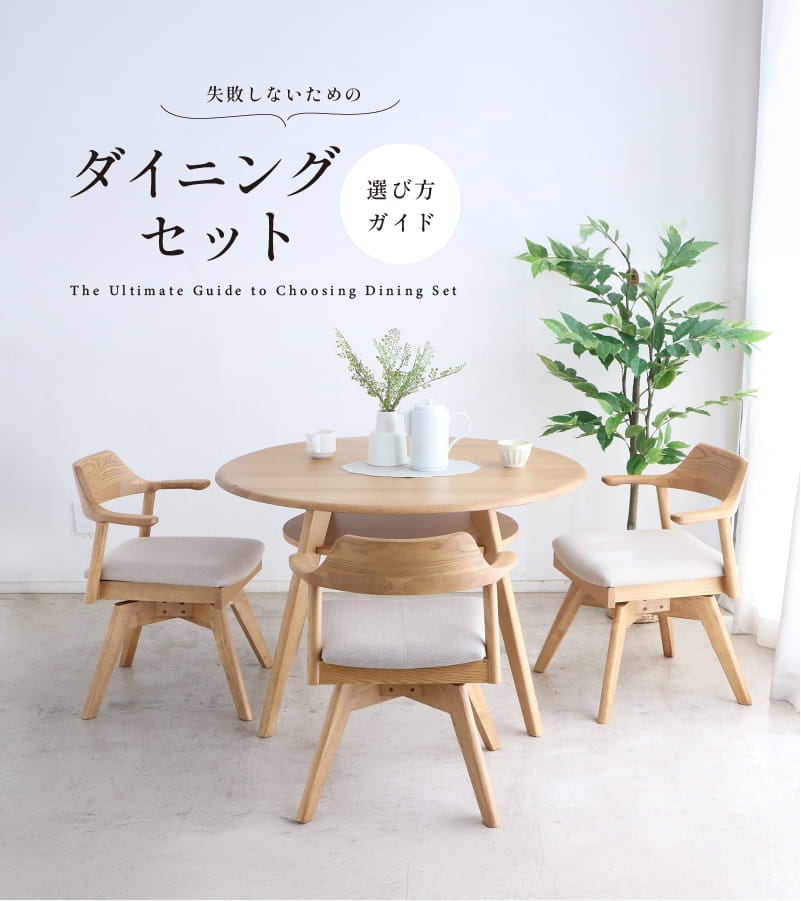 おしゃれな家具・インテリア・生活雑貨の通販はforanew（フォーアニュ）