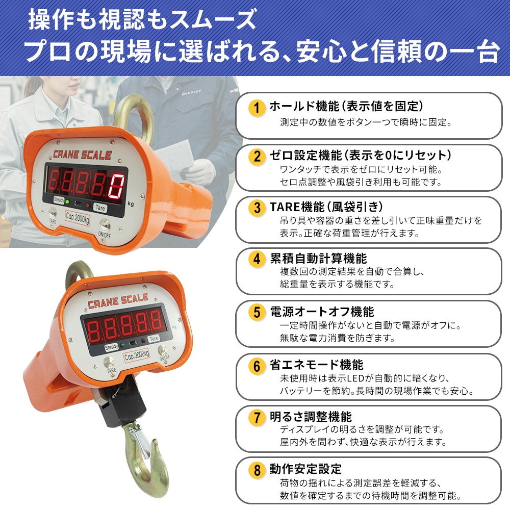 クレーンスケール 2トン デジタルクレーンスケール 2000kg 吊りはかり 