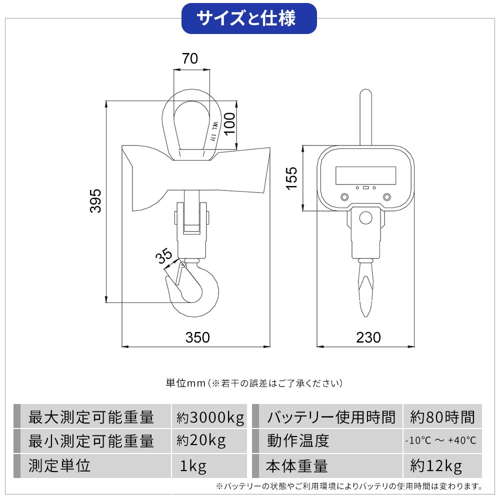 クレーンスケール 3トン デジタルクレーンスケール 3000kg 吊りはかり