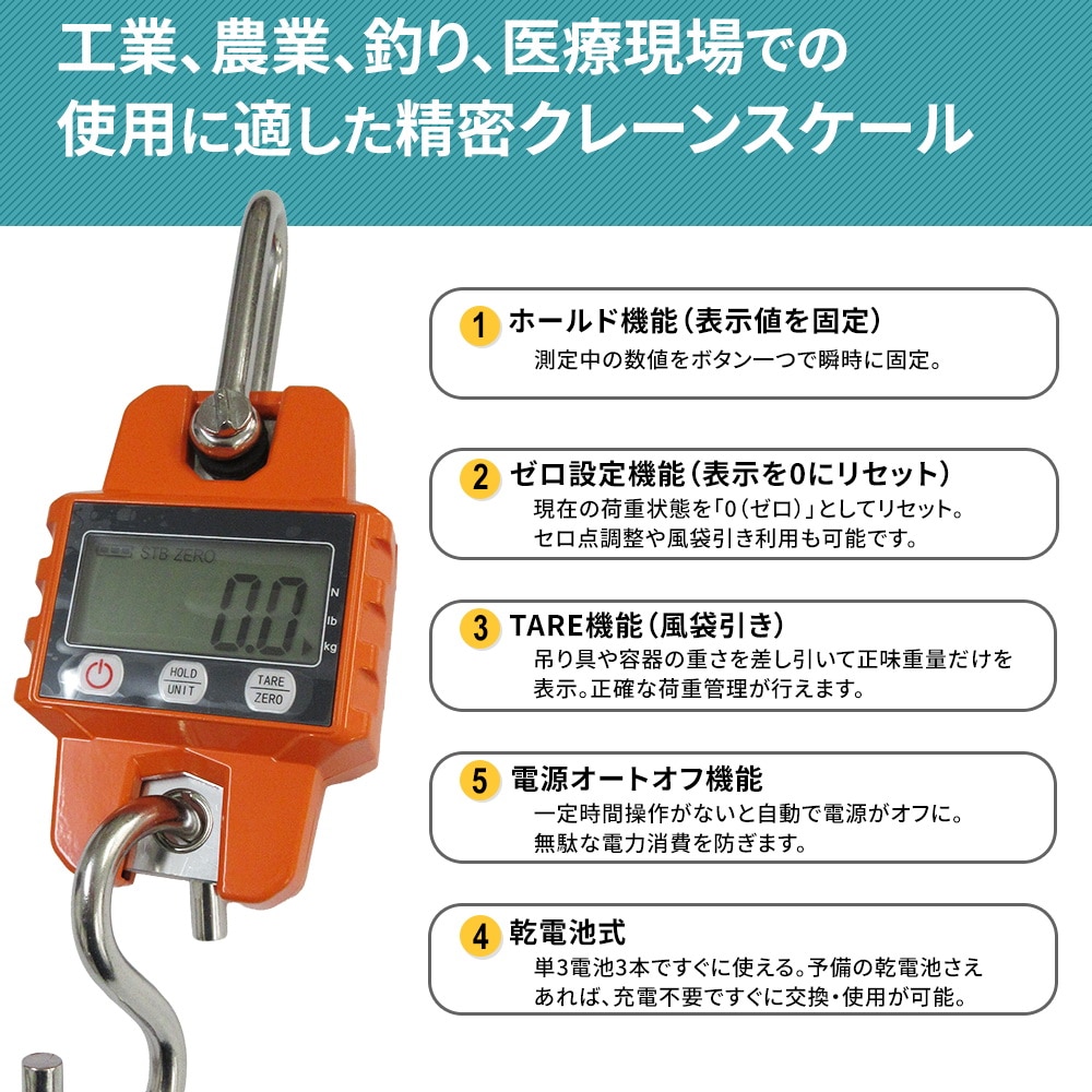 ポータブル デジタルスケール 300kg クレーンスケール デジタル吊り