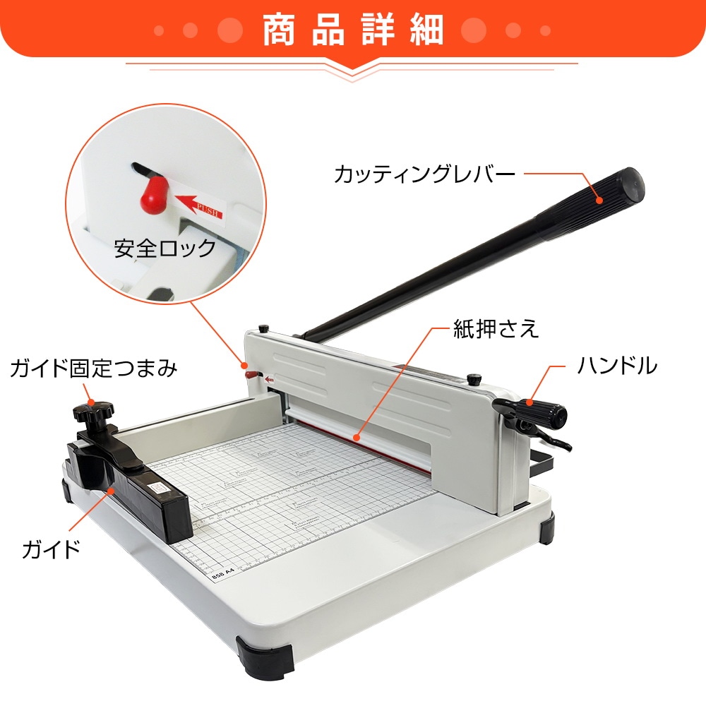 裁断機 2台セット ペーパーカッター A4 大型裁断機 最大400枚カット