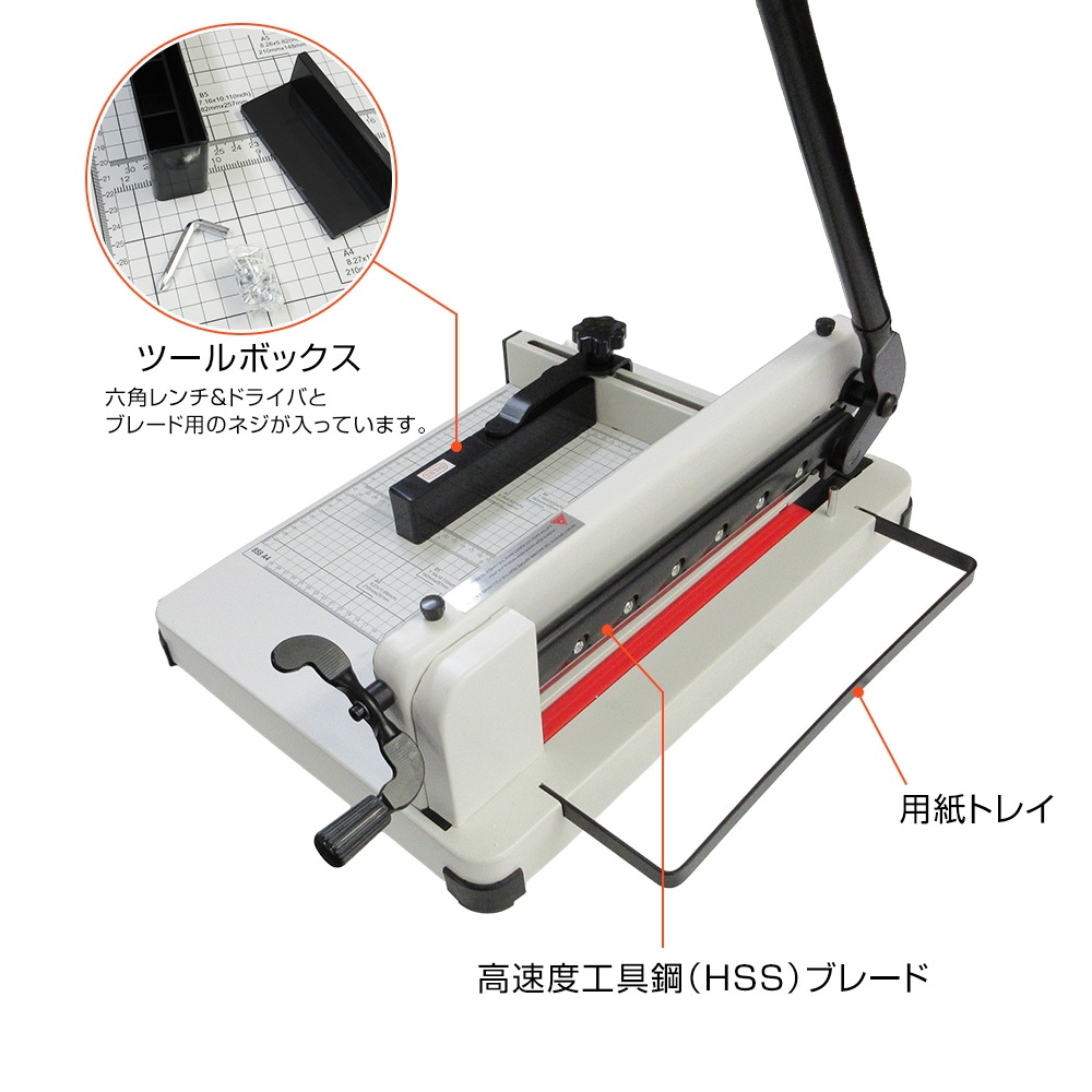 裁断機 ペーパーカッター A4対応 大型裁断機 最大400枚カット対応