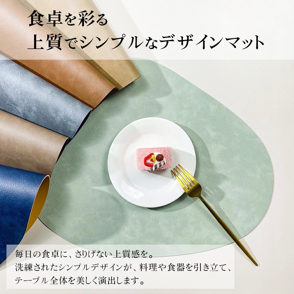 ランチョンマット おしゃれ PUレザー レザー 革 食卓マット 両面 2way
