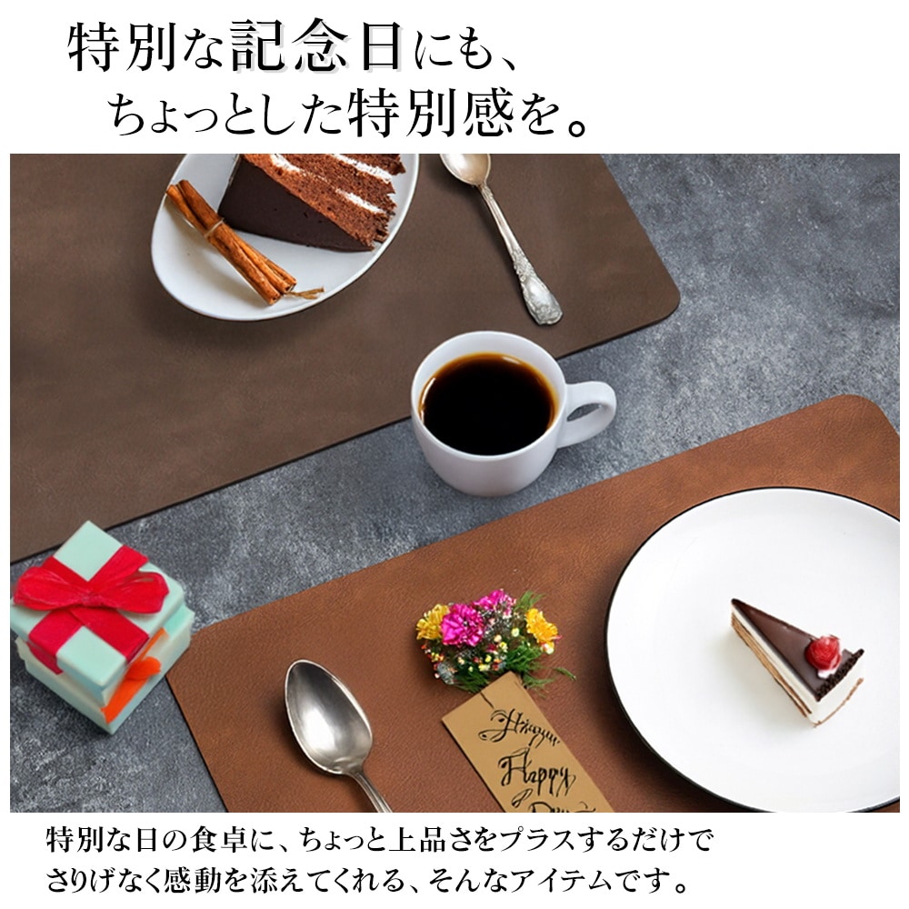 ランチョンマット レザー 革 おしゃれ 両面 2way 洗える 撥水 耐熱