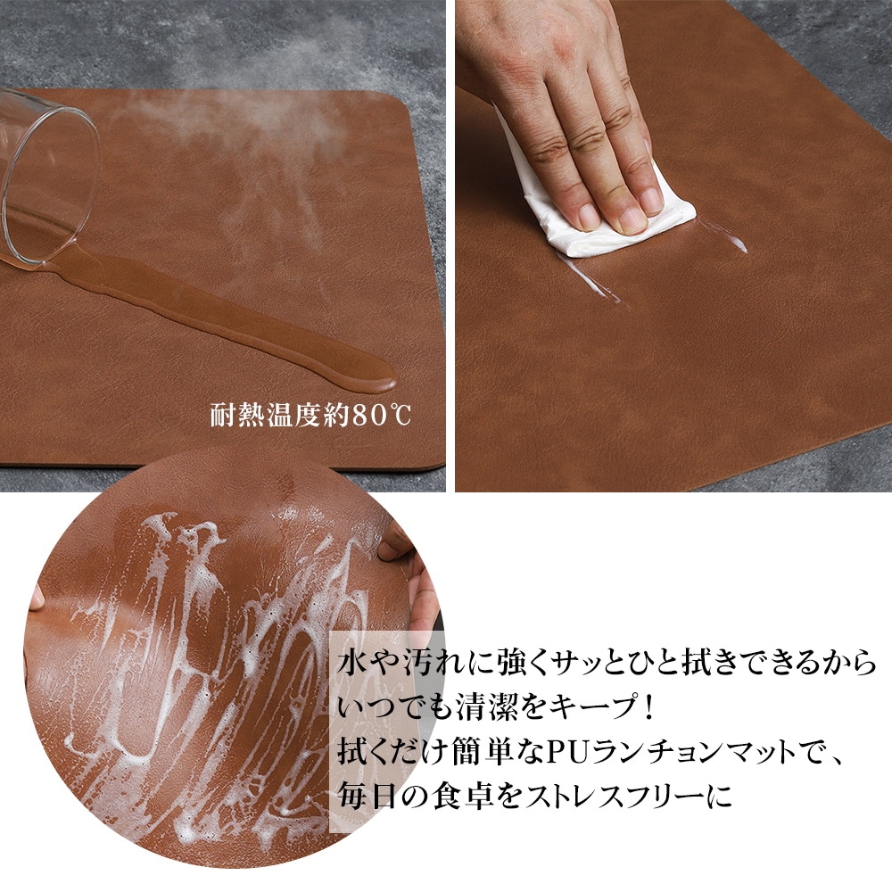 ランチョンマット レザー 革 おしゃれ 両面 2way 洗える 撥水 耐熱