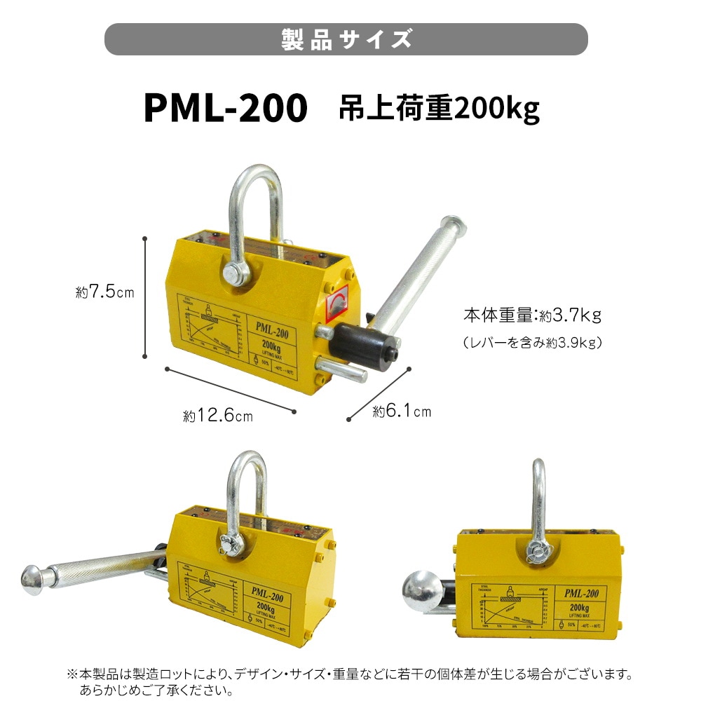 リフティングマグネット 吊り上げ重量 200kg 電源不要 超強力 永久磁石