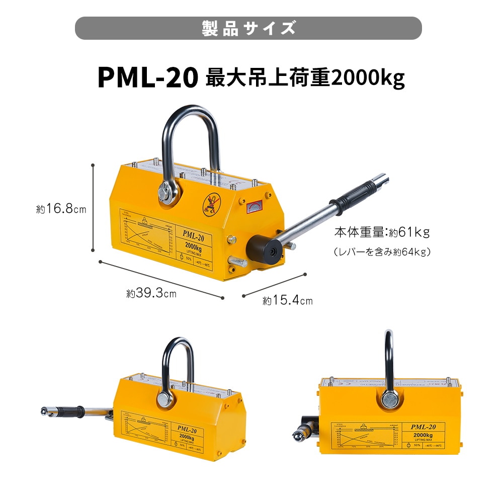 リフティングマグネット 吊り上げ重量 2000kg 電源不要 超強力 永久