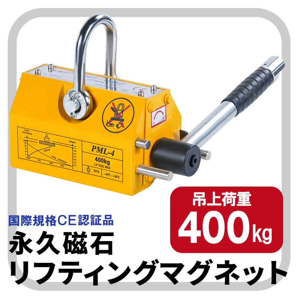 リフティングマグネット100kg 永久磁石 吊り下げ式 電源不要 超強力