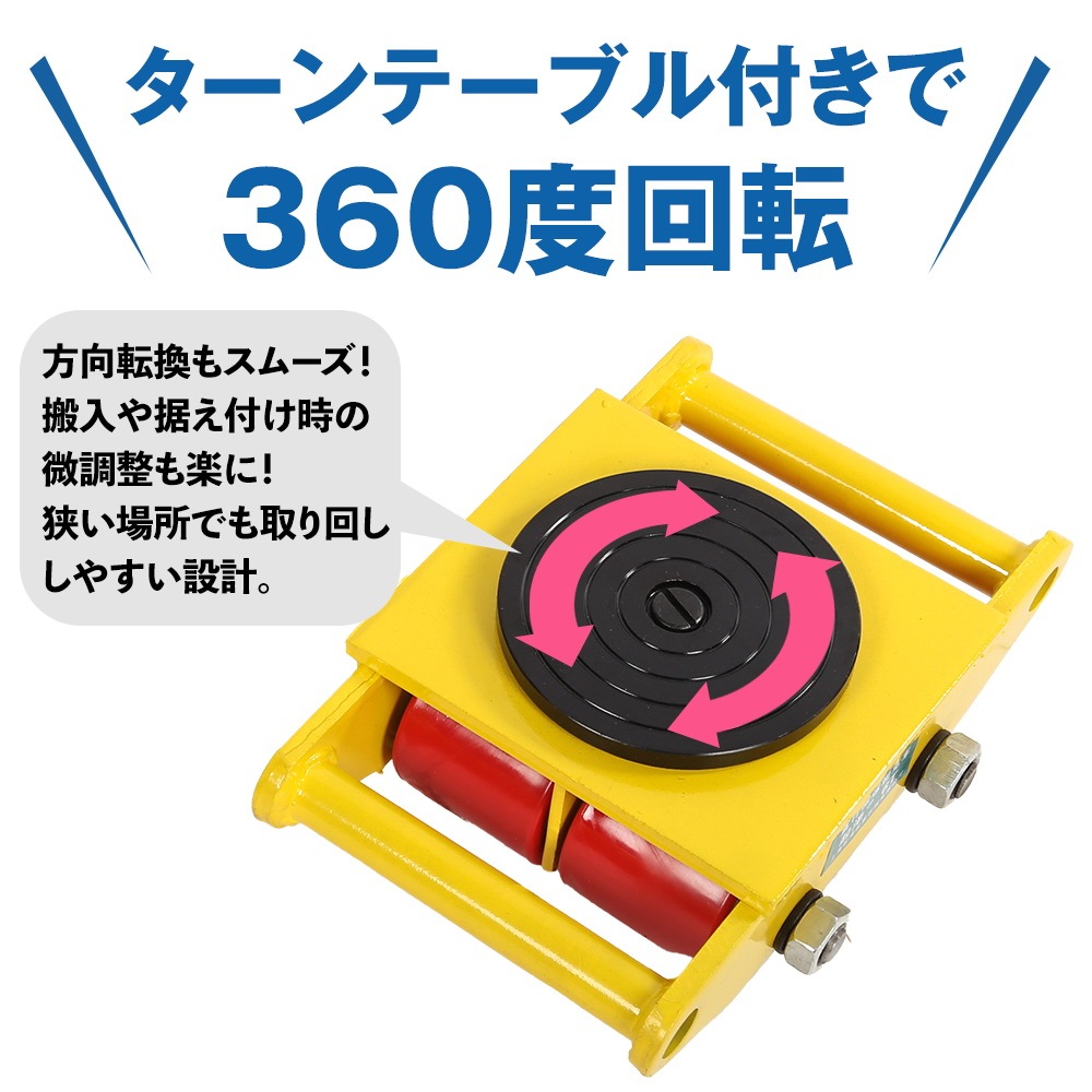 送料無料 マシンローラー 耐荷重約6t ポリウレタン製ホイール 1台 単品 360° ターンテーブル 回転台 運搬ローラー 重量物 低床 赤 | マシンローラー 耐荷重約6t ポリウレタン製ホイール 1台 単品