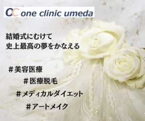 ONE CLINIC 