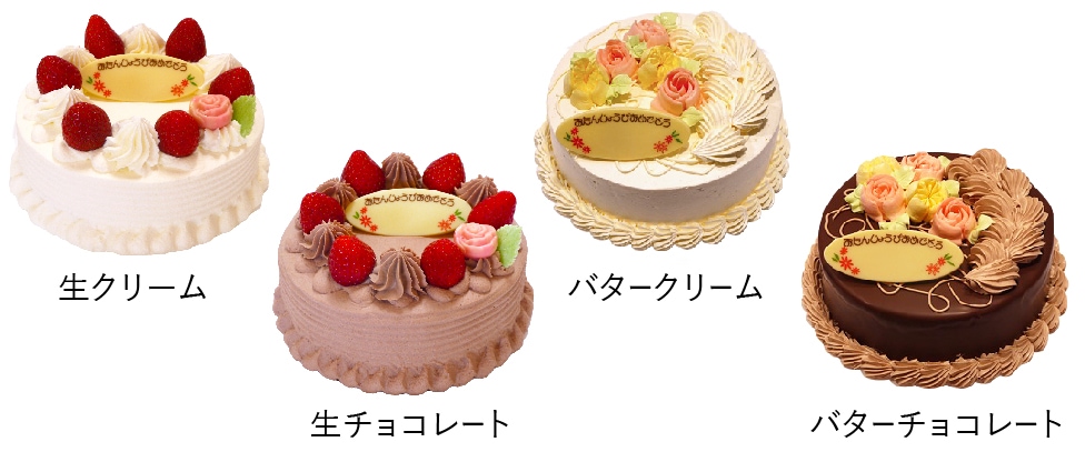 デコレーションケーキの生クリーム・生チョコレート・バタークリーム・バターチョコレート