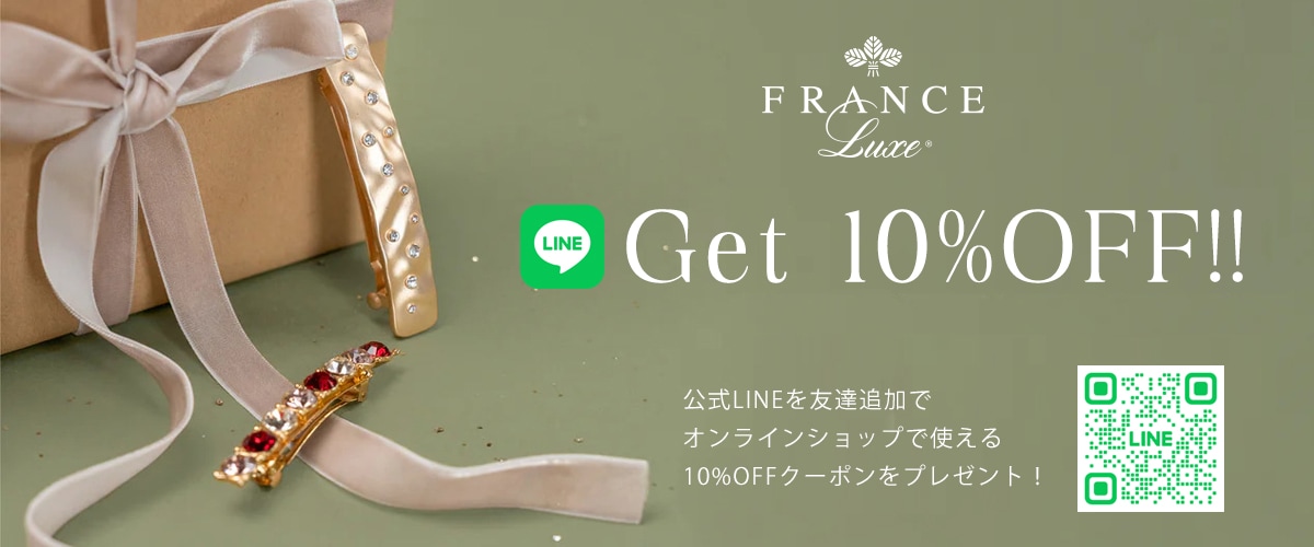 フランスラックスオンラインショップ｜FRANCE LUXE ONLINE SHOP