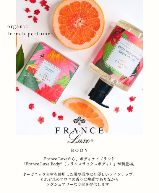 フランスラックスオンラインショップ｜FRANCE LUXE ONLINE SHOP