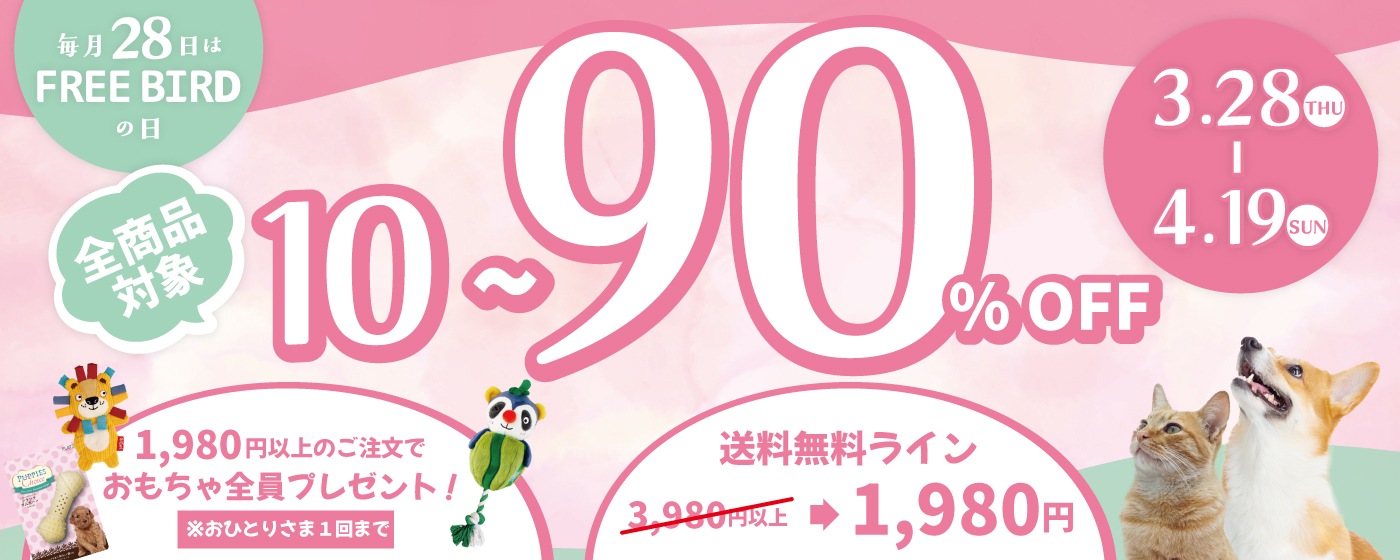 おすすめバナー1