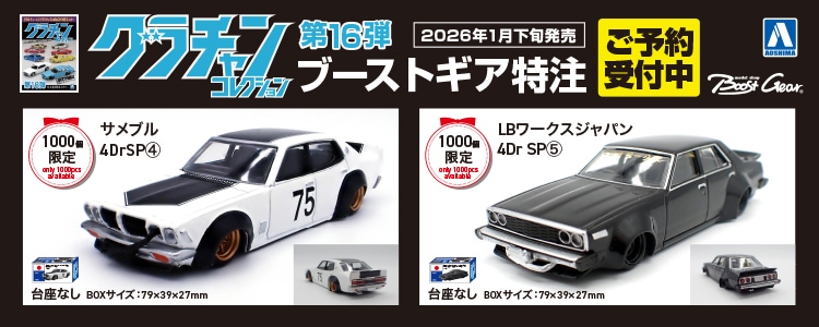 ����������16�ƥ֡����ȥ���������