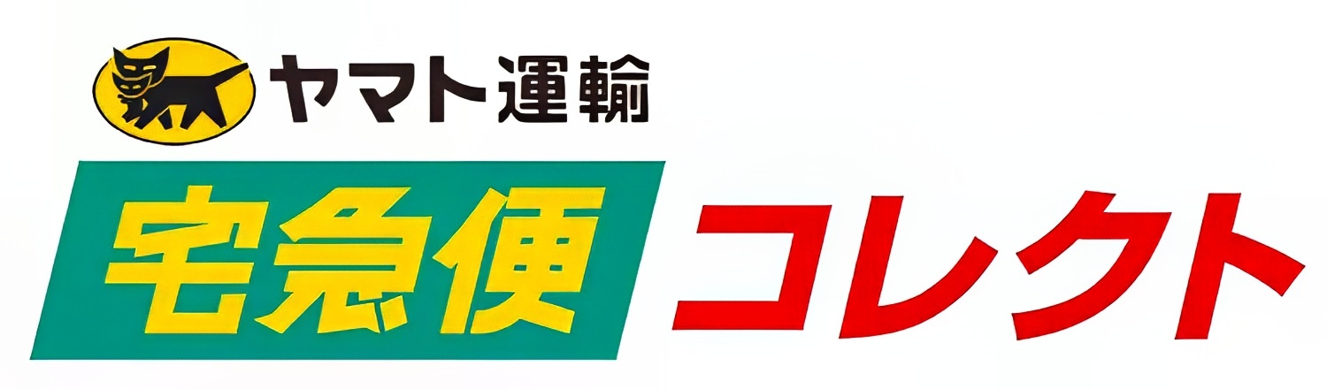 宅急便コレクト