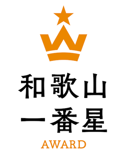 和歌山一番星アワード