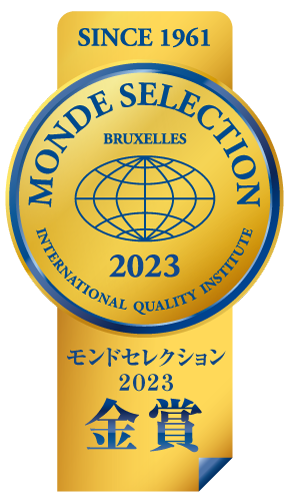 モンドセレクション金賞受賞