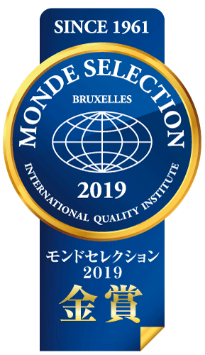 モンドセレクション金賞受賞
