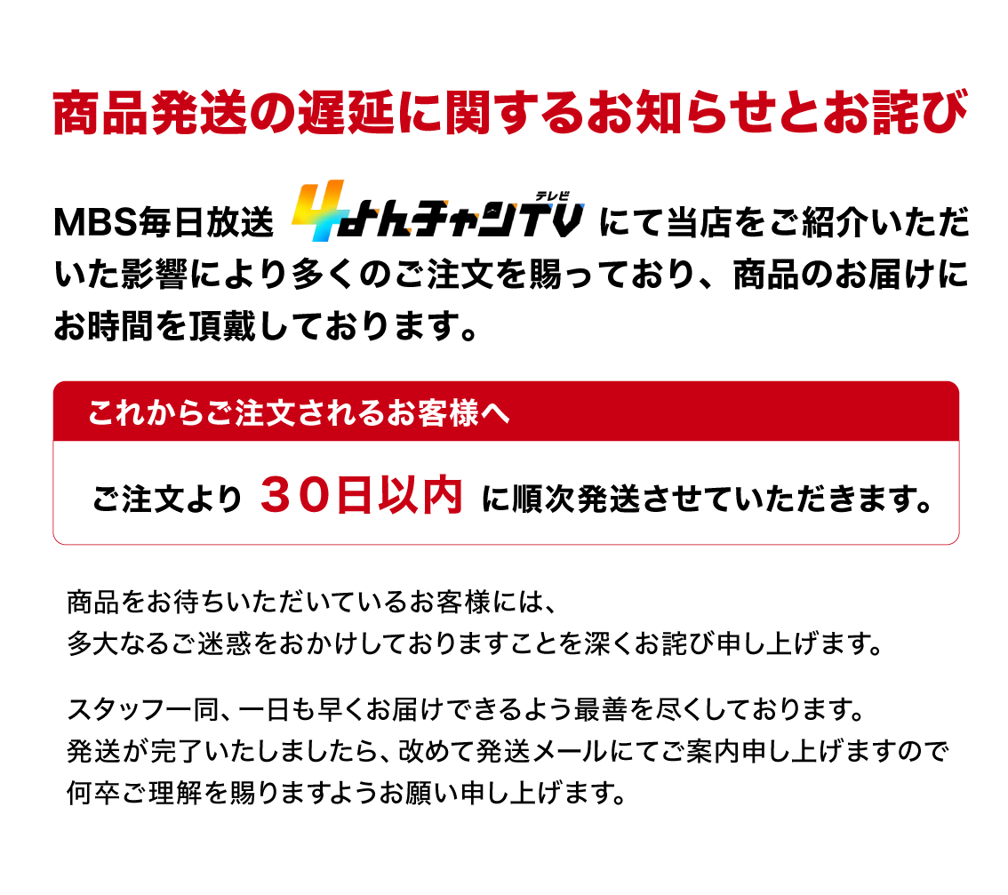 商品発送について