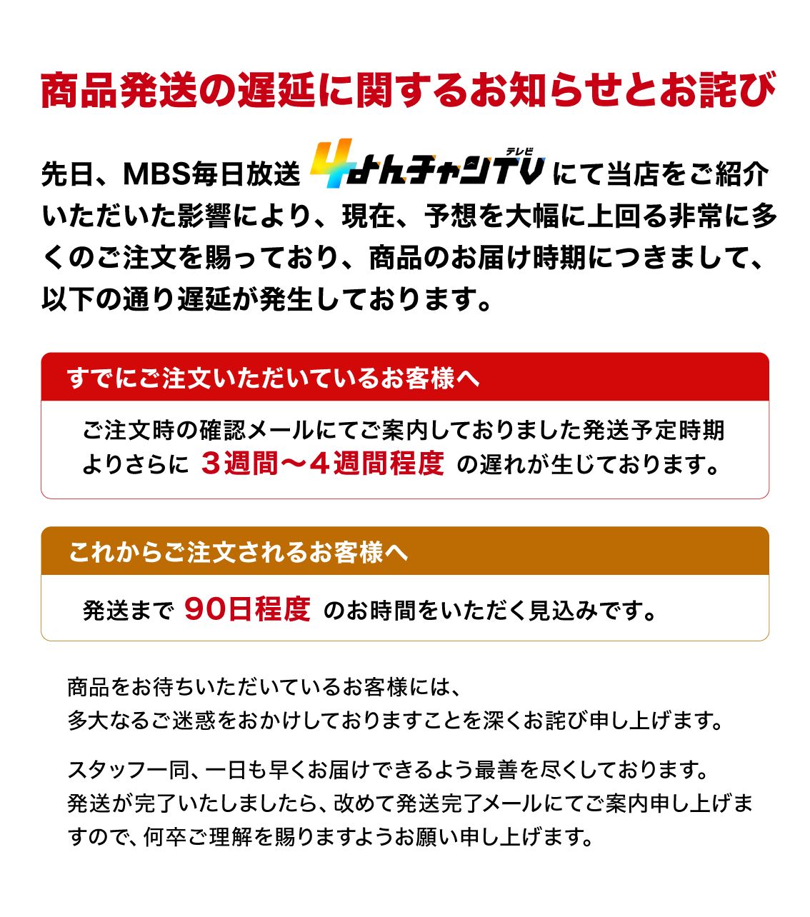 商品発送について