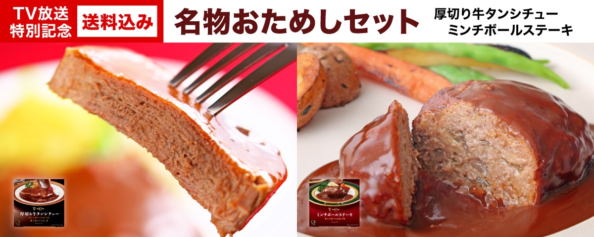 名物おためしセット