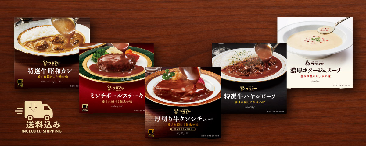 フライヤ基本５セット スタンダードセット